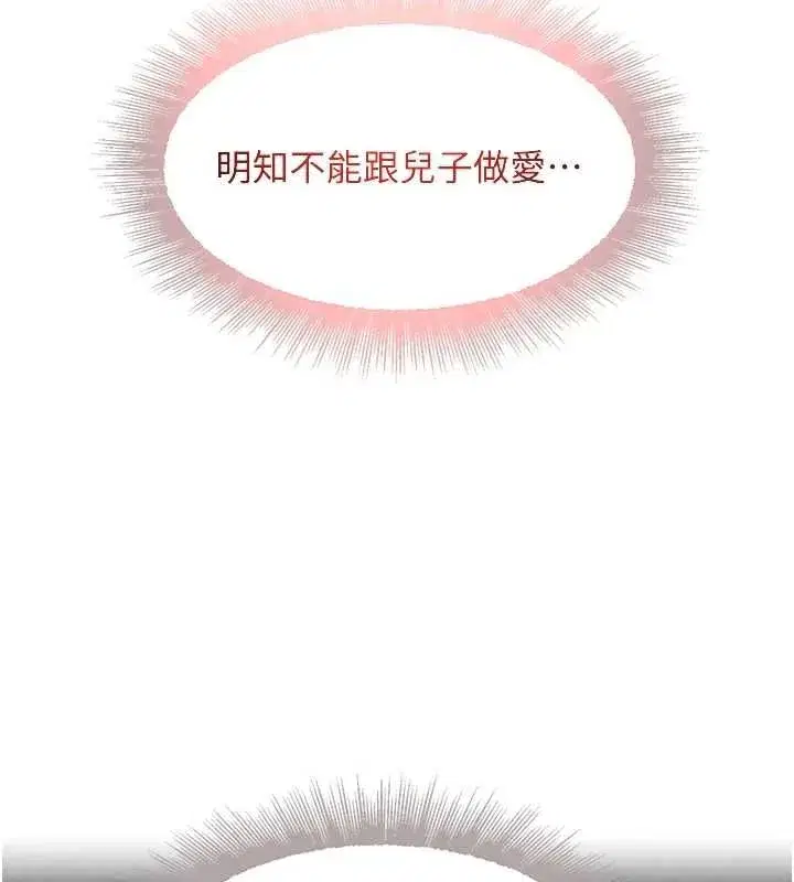 第14話-小腹裝滿炙熱的亂倫痕跡