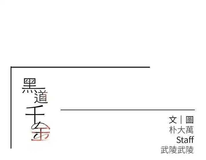 第14話-小腹裝滿炙熱的亂倫痕跡