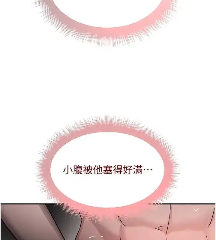 第14話-小腹裝滿炙熱的亂倫痕跡