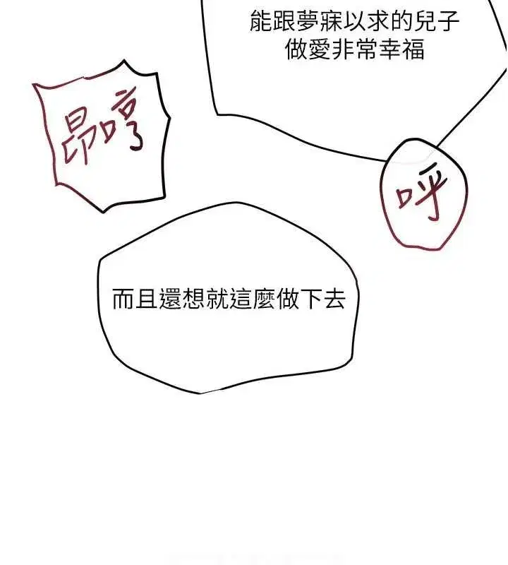 第14話-小腹裝滿炙熱的亂倫痕跡