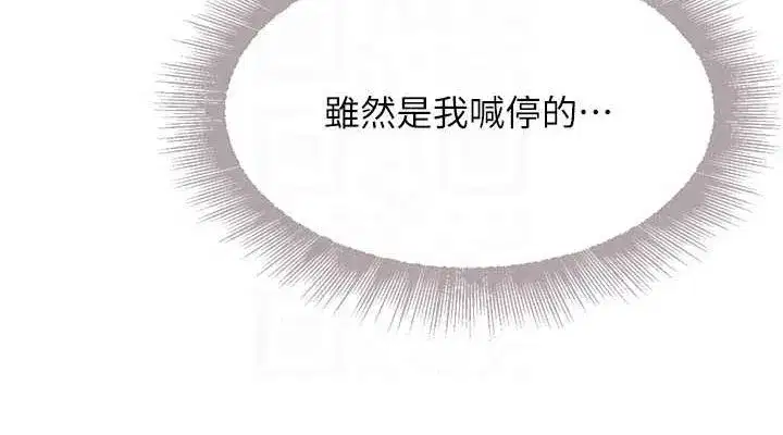 第14話-小腹裝滿炙熱的亂倫痕跡