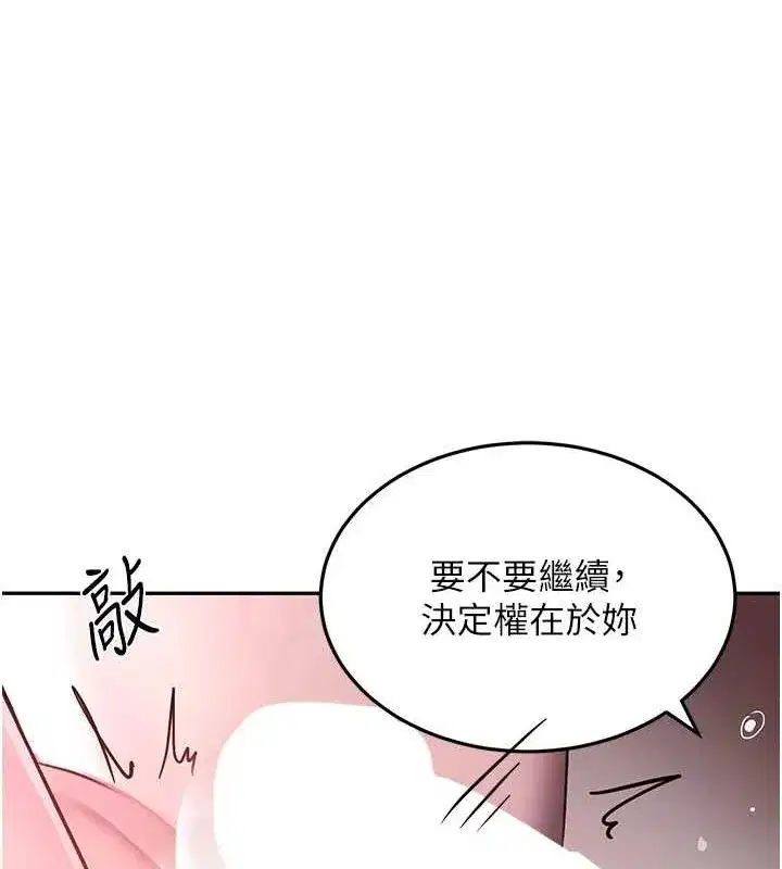 第14話-小腹裝滿炙熱的亂倫痕跡