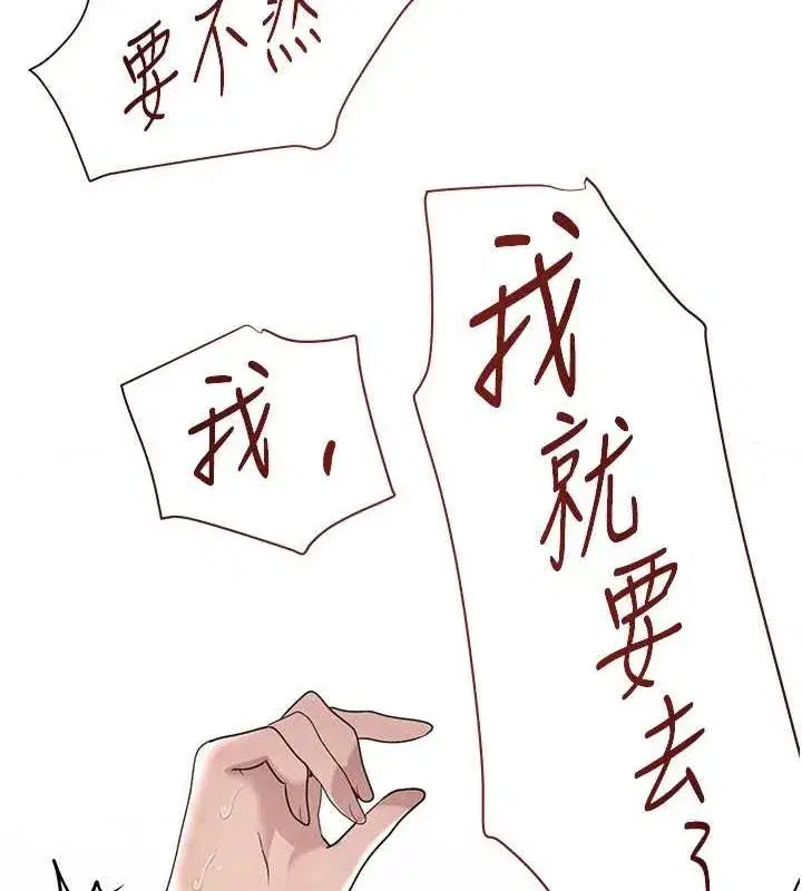 第14話-小腹裝滿炙熱的亂倫痕跡