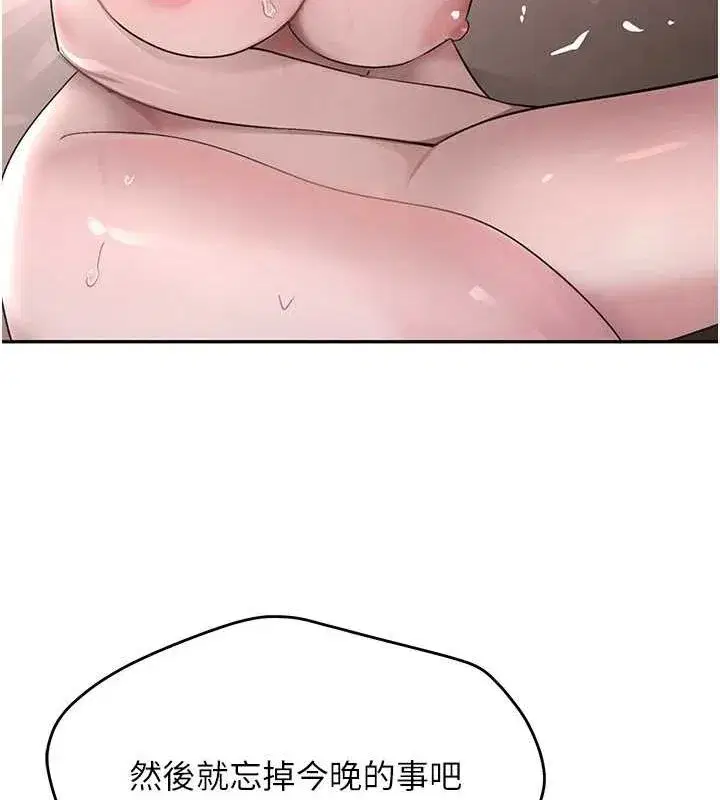 第14話-小腹裝滿炙熱的亂倫痕跡