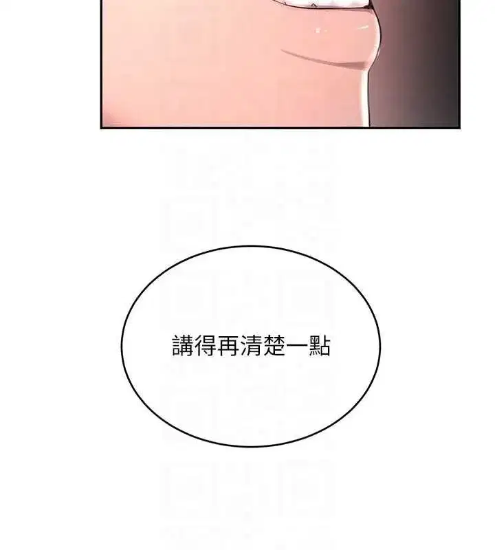 第14話-小腹裝滿炙熱的亂倫痕跡