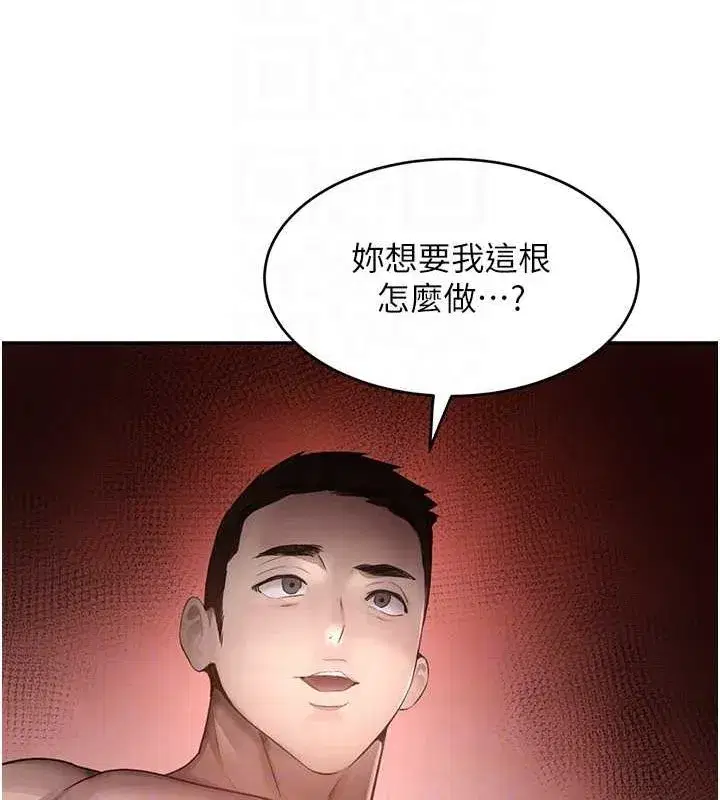 第14話-小腹裝滿炙熱的亂倫痕跡