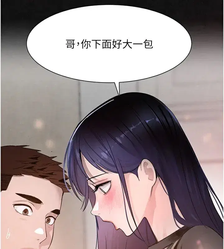 第15話-新獵物閃「尿」登場!