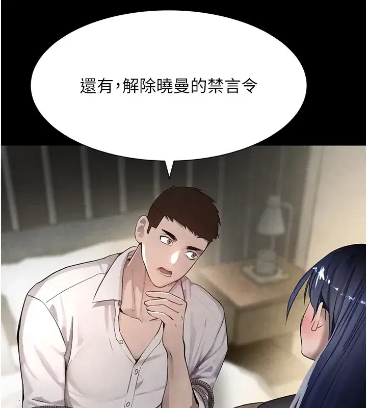 第15話-新獵物閃「尿」登場!