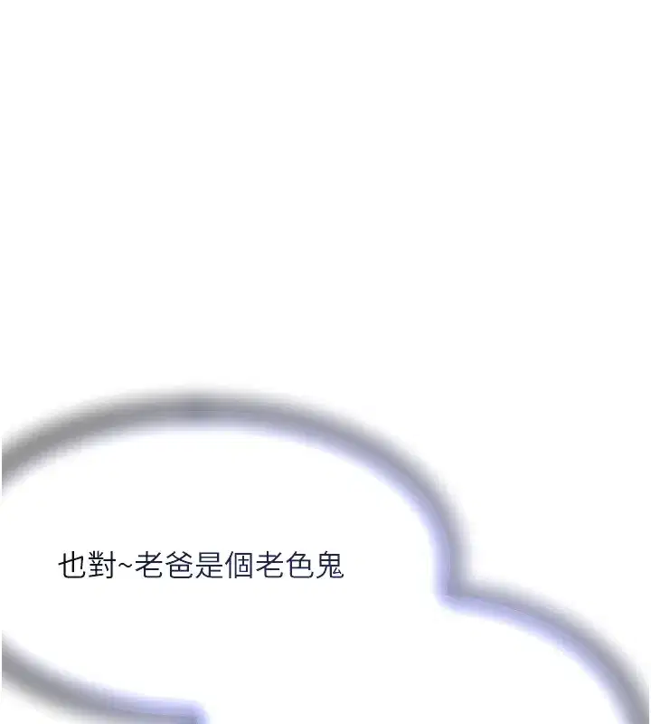 第15話-新獵物閃「尿」登場!