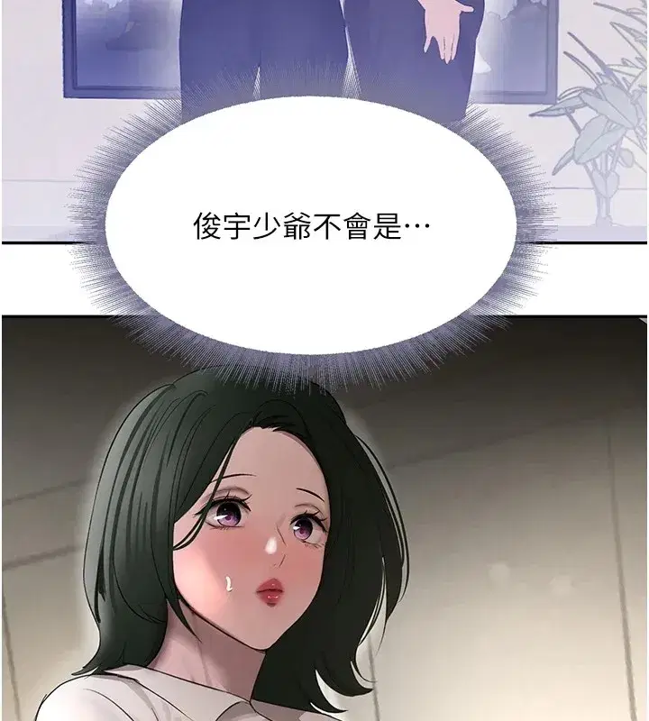 第15話-新獵物閃「尿」登場!