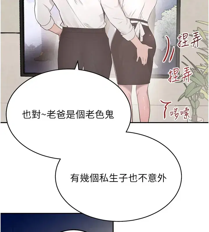 第15話-新獵物閃「尿」登場!