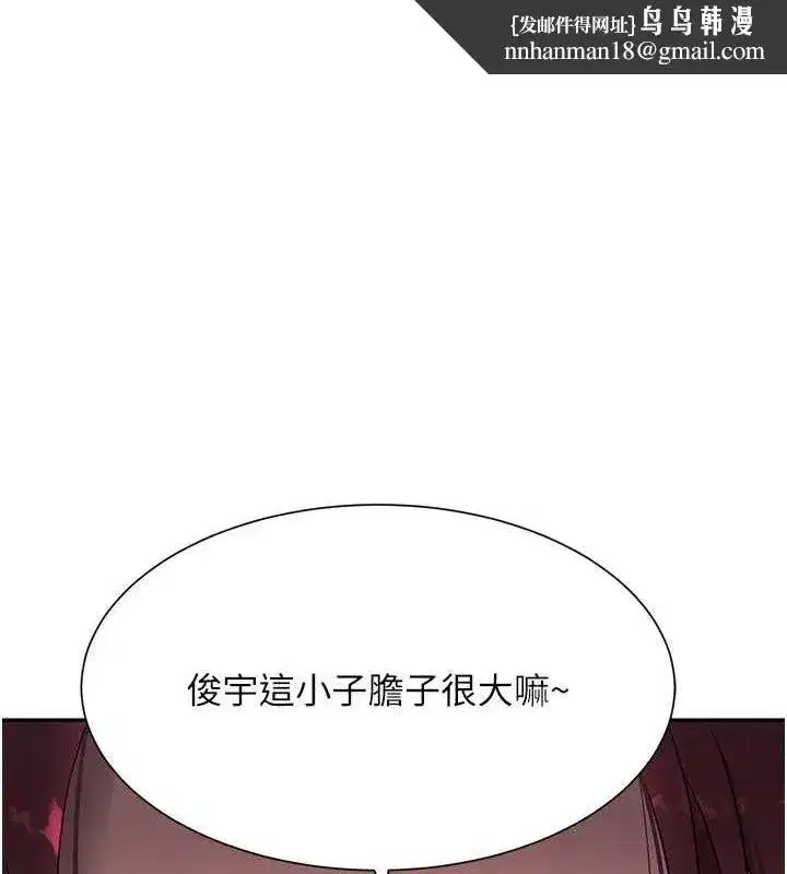 第16話-人人喊插的下女洞