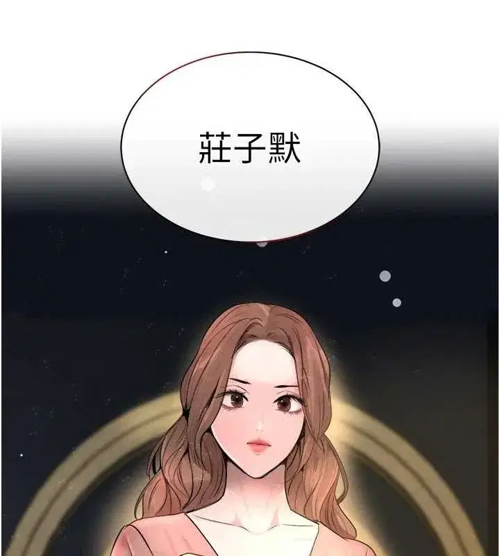 第16話-人人喊插的下女洞