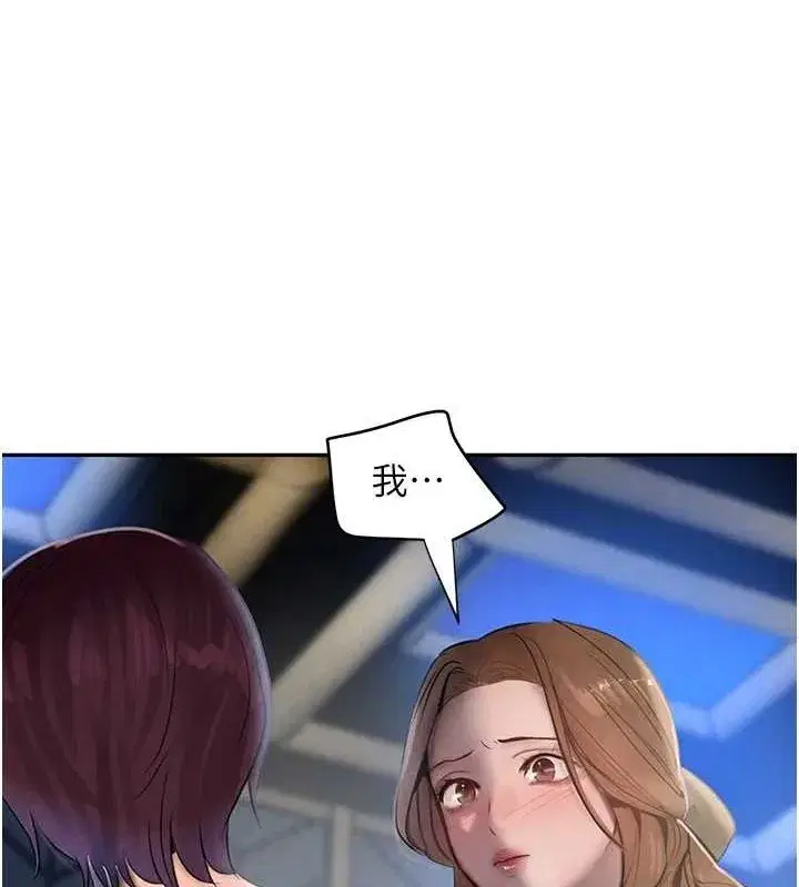 第16話-人人喊插的下女洞