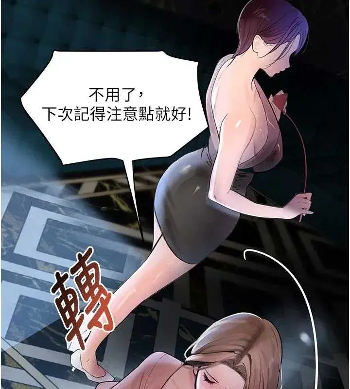 第16話-人人喊插的下女洞