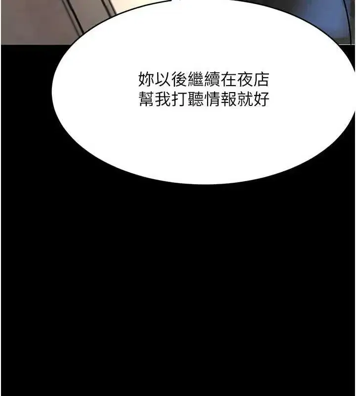 第16話-人人喊插的下女洞