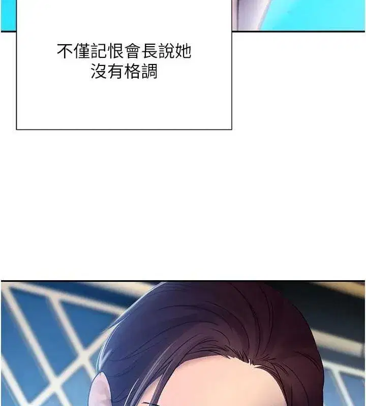 第16話-人人喊插的下女洞