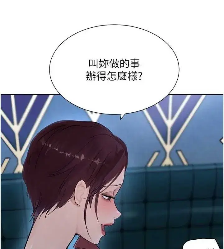 第16話-人人喊插的下女洞