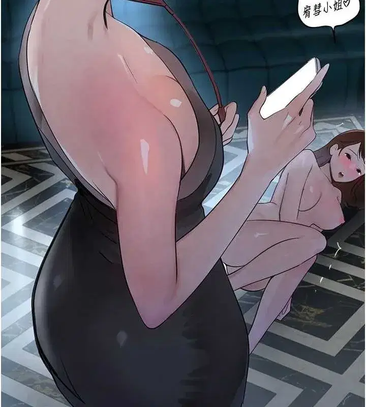 第16話-人人喊插的下女洞