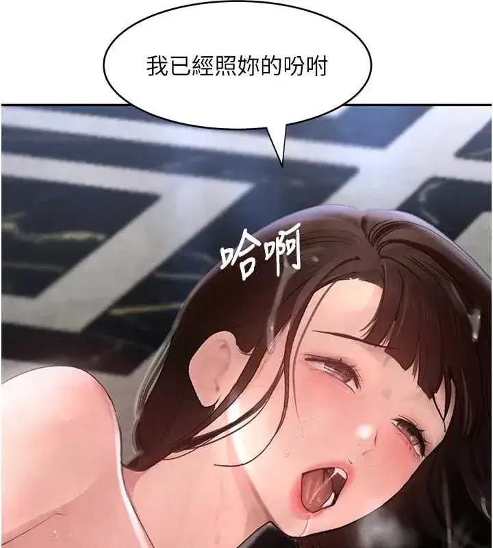 第16話-人人喊插的下女洞