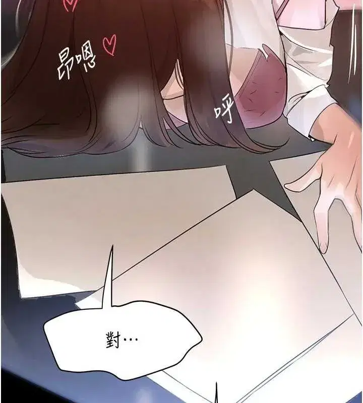 第16話-人人喊插的下女洞