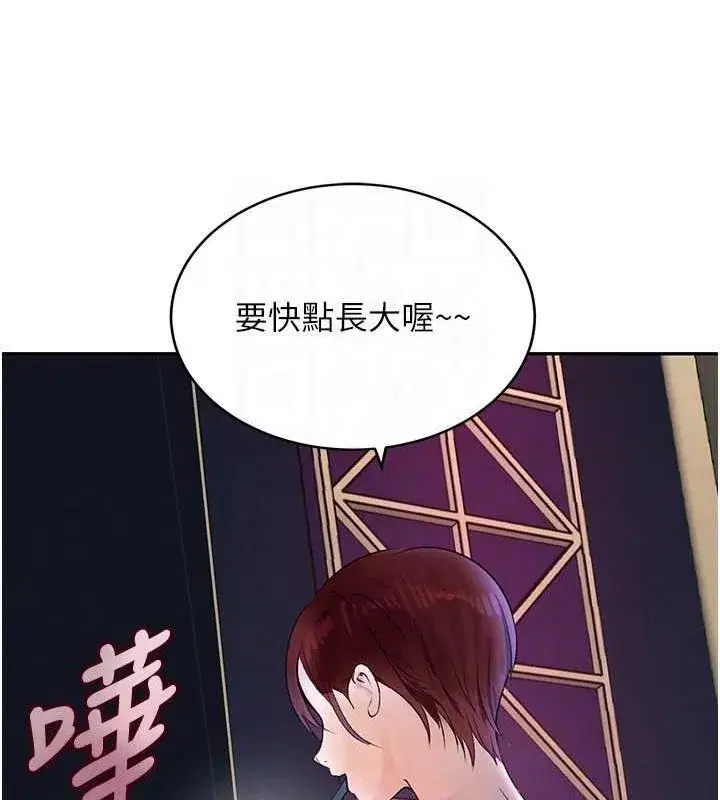 第16話-人人喊插的下女洞