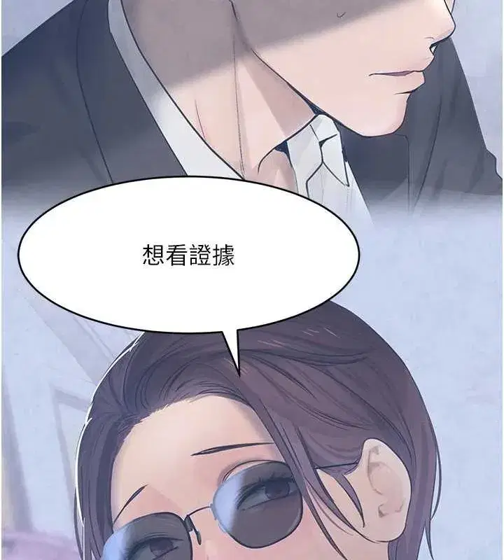 第16話-人人喊插的下女洞