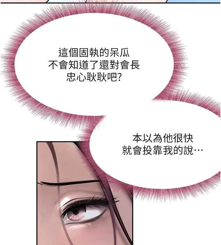 第16話-人人喊插的下女洞