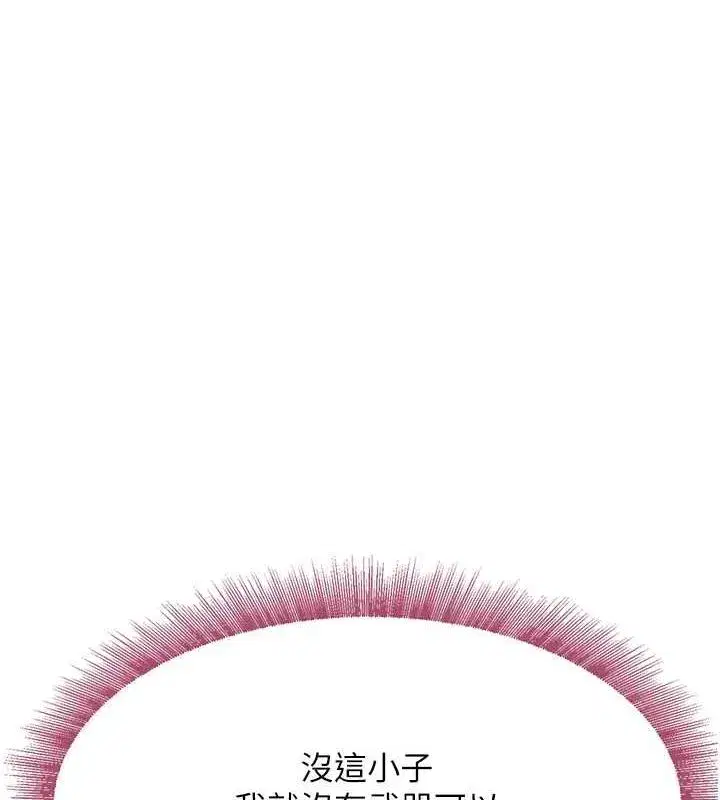 第16話-人人喊插的下女洞