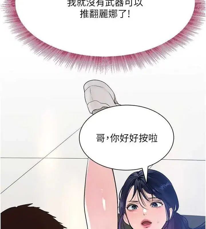 第16話-人人喊插的下女洞