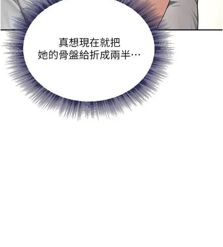 第16話-人人喊插的下女洞