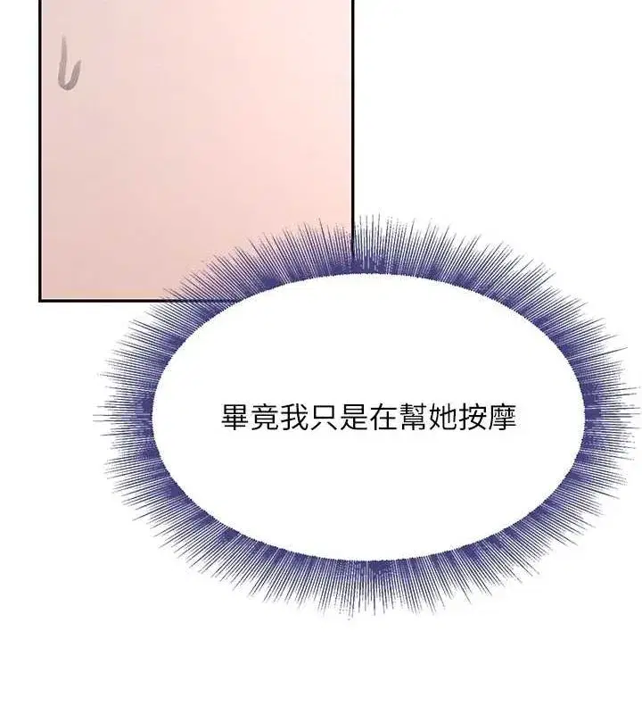 第16話-人人喊插的下女洞