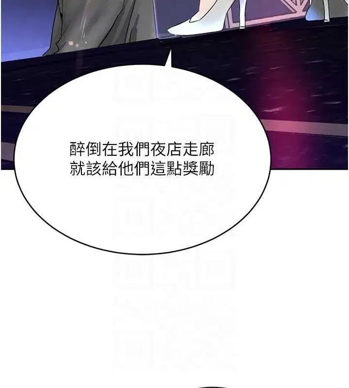 第16話-人人喊插的下女洞