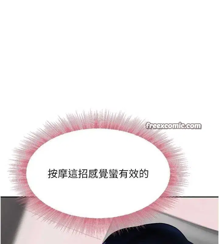 第16話-人人喊插的下女洞