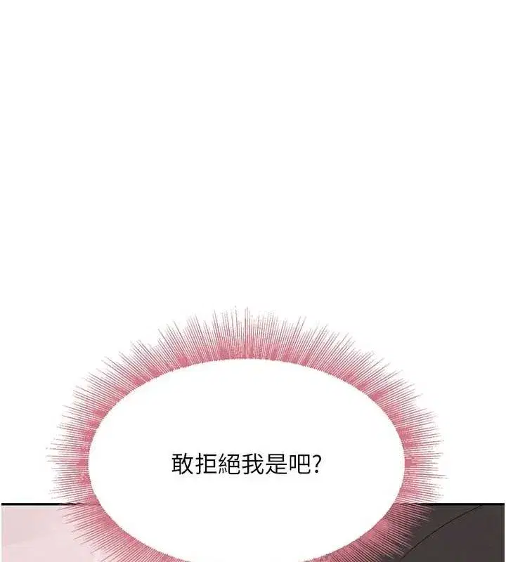 第16話-人人喊插的下女洞