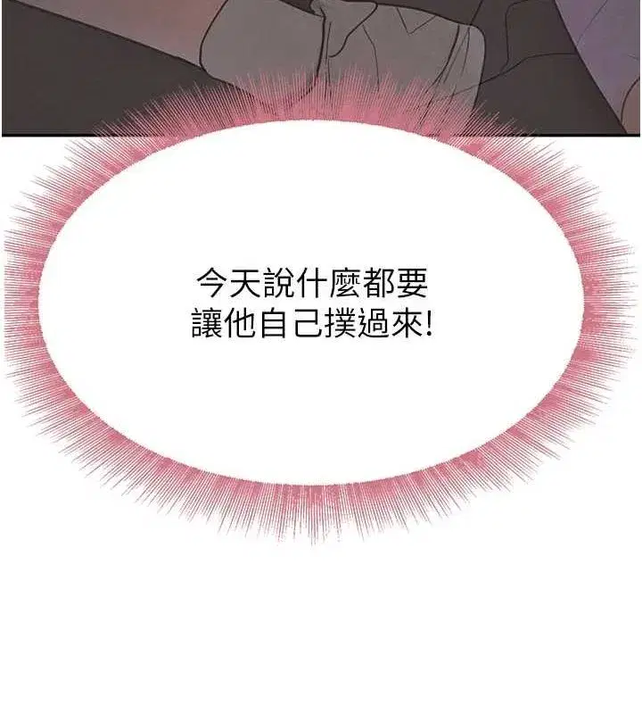 第16話-人人喊插的下女洞