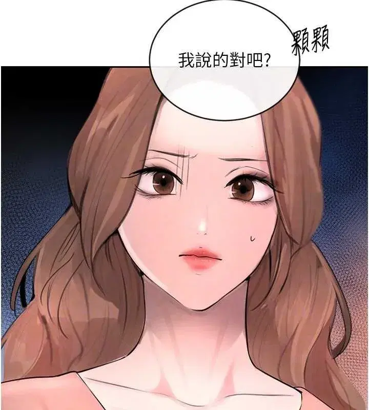 第16話-人人喊插的下女洞