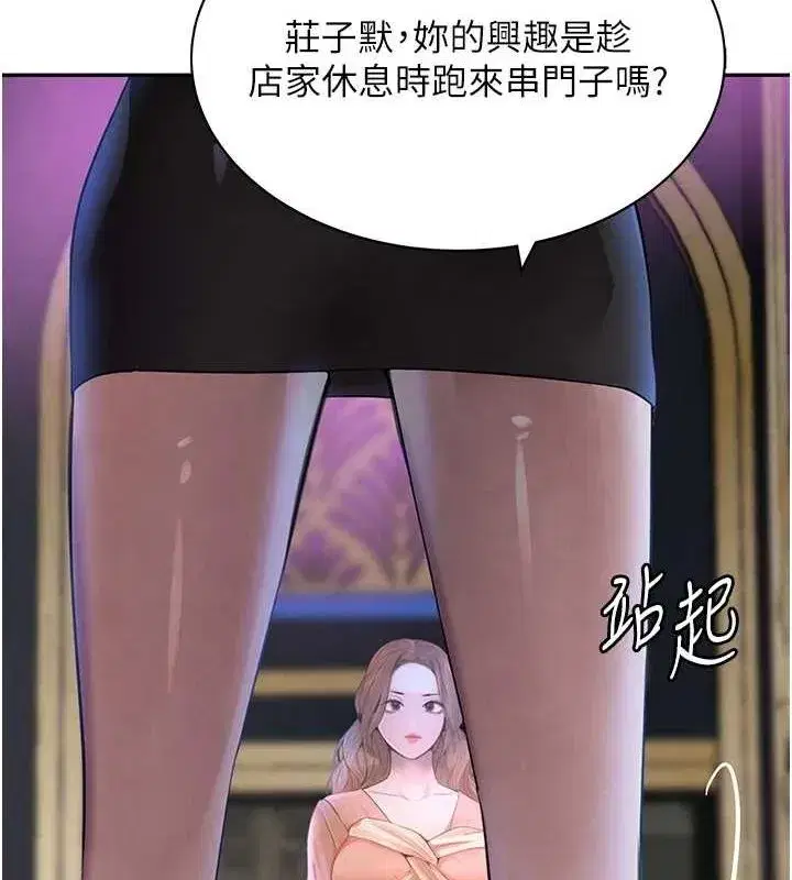 第16話-人人喊插的下女洞