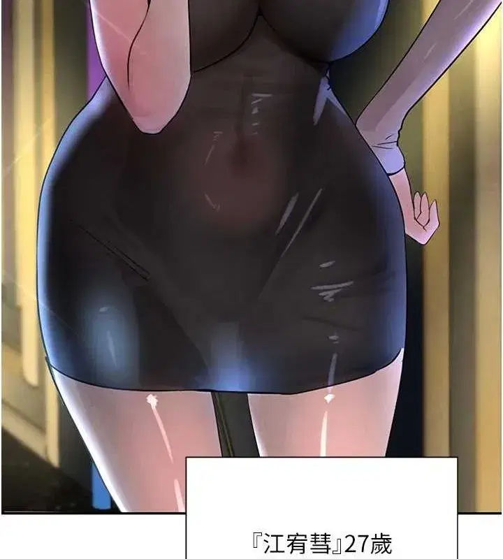 第16話-人人喊插的下女洞