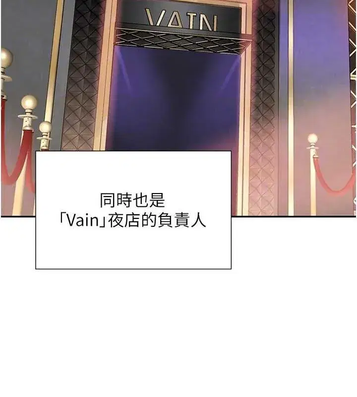 第16話-人人喊插的下女洞