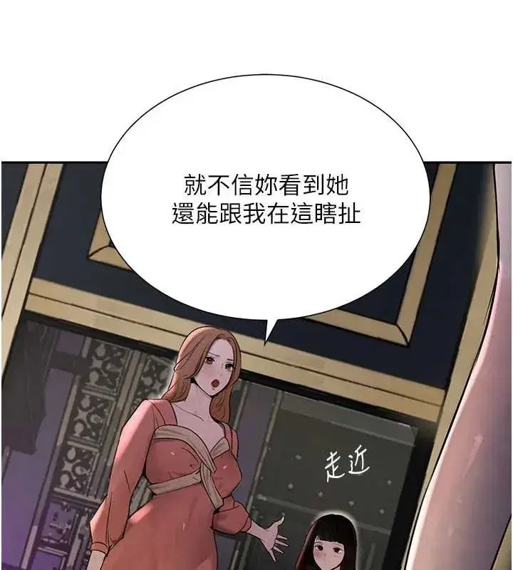 第16話-人人喊插的下女洞