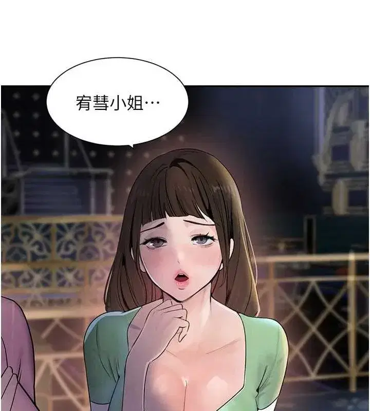 第16話-人人喊插的下女洞