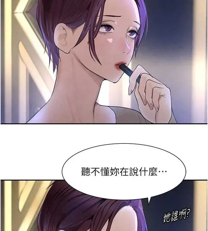 第16話-人人喊插的下女洞