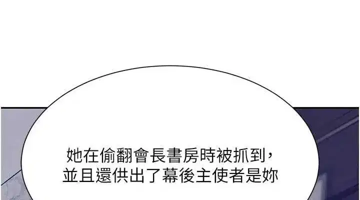 第16話-人人喊插的下女洞