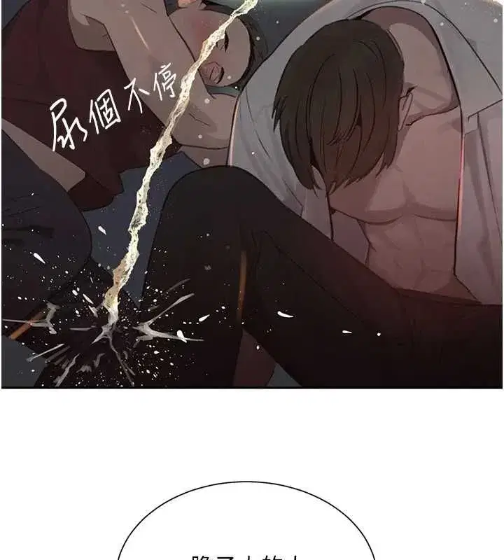 第16話-人人喊插的下女洞