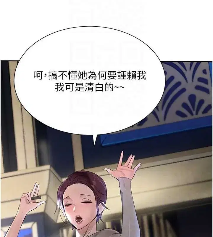 第16話-人人喊插的下女洞