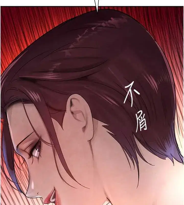 第16話-人人喊插的下女洞