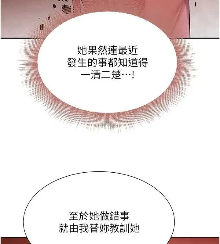 第16話-人人喊插的下女洞