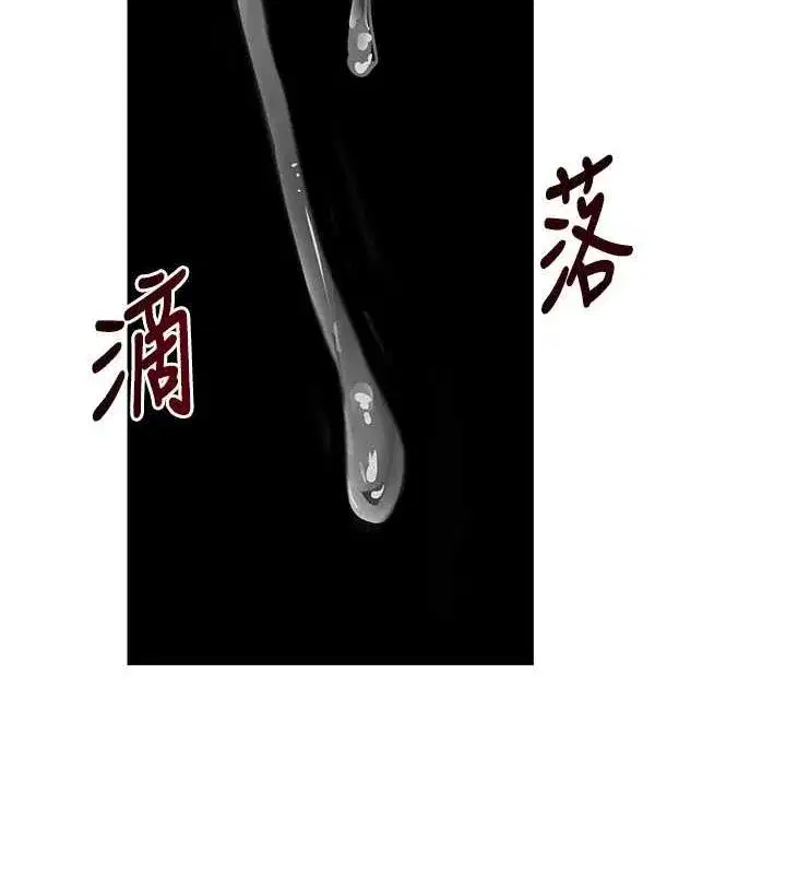 第16話-人人喊插的下女洞