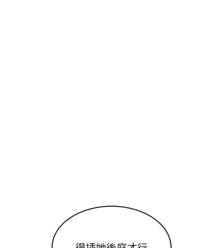 第16話-人人喊插的下女洞